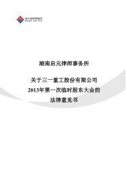 æ¹åå¯åå¾å¸äºå¡æå³äºä¸ä¸éå·¥è¡ä»½æéå¬å¸2013å¹´ç¬¬ä¸æ¬¡ä¸´æ¶ ...