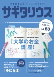 vol. 60 - äº¬é½ç£æ¥­å¤§å­¦