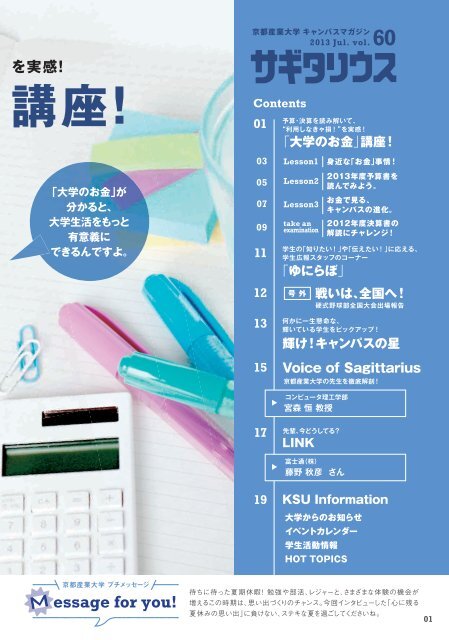 vol. 60 - äº¬é½ç£æ¥­å¤§å­¦