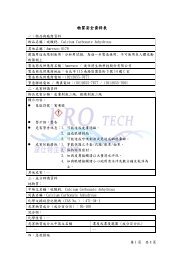 物質安全資料表 - 波仕特生物科技股份有限公司