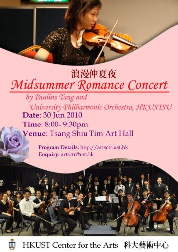 University Philharmonic Orchestra, HKUSTSU