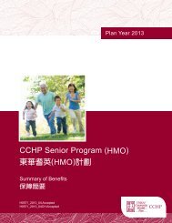 CCHP Senior Program (HMO) 東華耆英(HMO)計劃