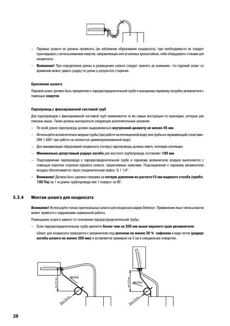 Техническая документация. Defensor Mk5 - Engvent.ru