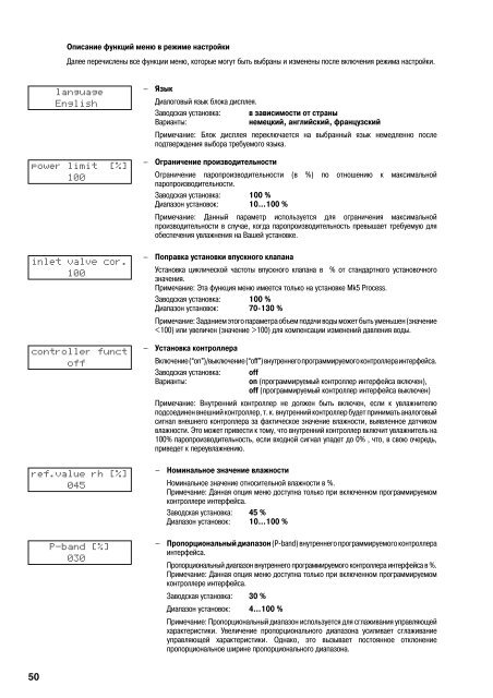 Техническая документация. Defensor Mk5 - Engvent.ru