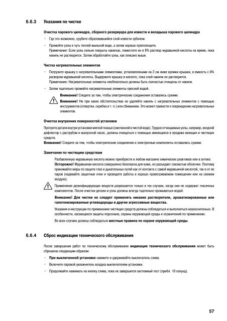 Техническая документация. Defensor Mk5 - Engvent.ru