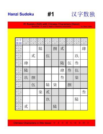 Hanzi Sudoku (9x9) - Kanji-Sudoku