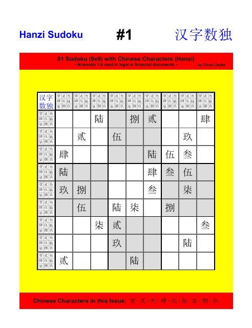 Hanzi Sudoku 9x9 Kanji Sudoku - 