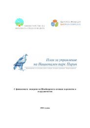 План за управление на Национален парк - Българска Фондация ...