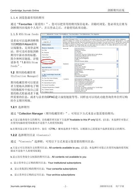 剑桥期刊在线使用指南 - 中国农业大学图书馆