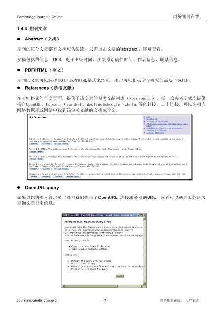 剑桥期刊在线使用指南 - 中国农业大学图书馆