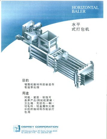 Horizontal Baler (Japanese)