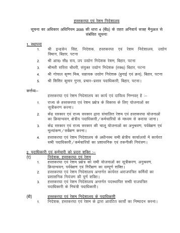 Disclosure of Information under Right to Information Act