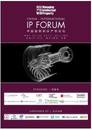 China-International IP Forum ä¸­å½å½éç¥è¯äº§æè®ºå2013