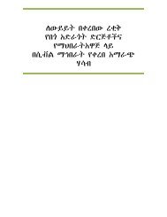 ááá­á­áµ á áá¨á á á¨áá - CRDA Ethiopia