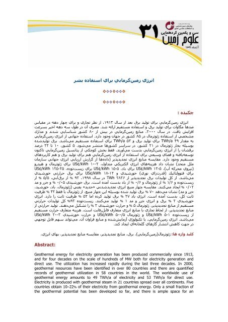 Ø¯Ø§ÙÙÙØ¯ ÙØ§ÛÙ Ú©Ø§ÙÙ (pdf)