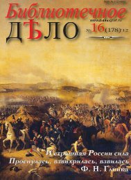 16 '12 - Российская национальная библиотека