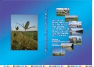 [download]13,2 Mb - Eco - Tiras