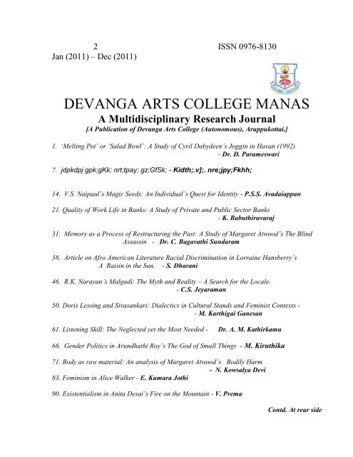 A Multidisciplinary Research Journal - Devanga Arts College