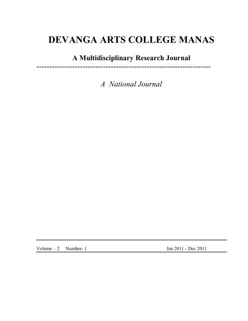 A Multidisciplinary Research Journal - Devanga Arts College