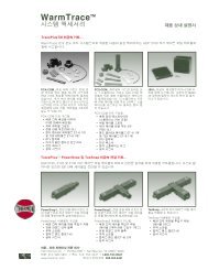 HSX WarmTrace Systems Accessories 제품 상세 설명서 - Thermon ...