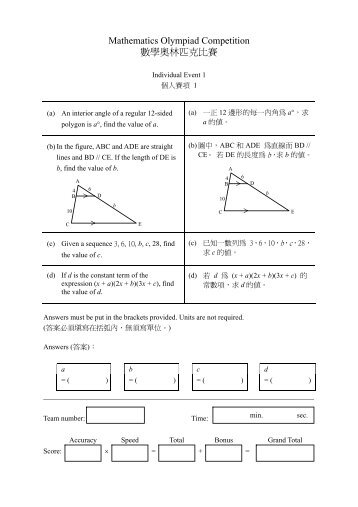 佛聯數學賽