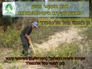 ×¦× ××××¡ ××¤×××© ×× ×¨×¦×× ×× ×× ××××¡× ××¨ - ×¨×©××ª ××××¢ ×××× ××