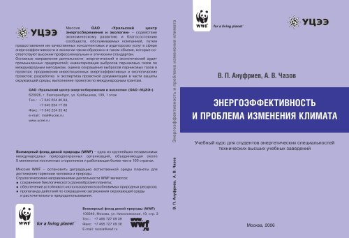 Реферат: Современные технологии очистки воздуха в свете постановления правительства РФ 12.06.2003 г. №344