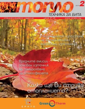 ÃÂ´ÃÂ¾ÃÂ±Ã‘Â€ÃÂ¸Ã‘Â‚ÃÂµ ÃÂ¿Ã‘Â€ÃÂ°ÃÂºÃ‘Â‚ÃÂ¸ÃÂºÃÂ¸ - ÃÂ•Ã‘Â€ÃÂ°Ã‘Â‚ÃÂ¾