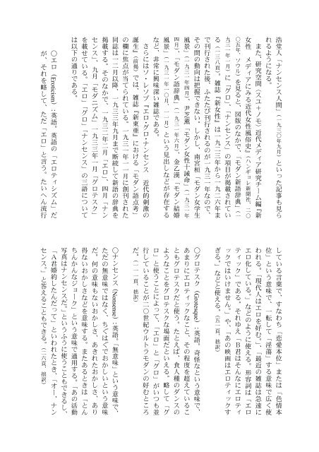 子爵柳生俊久