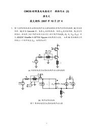 CMOS 射频集成电路设计课程作业(3) 唐长文提交期限: 2007 年10 月 ...