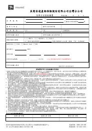 美商安達產物保險股份有限公司台灣分公司 - ACE Group