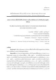 Abstract - à¸à¸à¸°à¸à¸±à¸à¸à¹à¸à¸à¸¢à¸¨à¸²à¸ªà¸à¸£à¹ à¸¡à¸«à¸²à¸§à¸´à¸à¸¢à¸²à¸¥à¸±à¸¢à¹à¸à¸µà¸¢à¸à¹à¸«à¸¡à¹