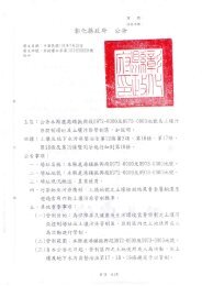 Page 1 Page 2 (åãç®¡å¶é ç®: ã ãç¦æ­¢ç½®æ¾æ±¡æç©æ¼åå£¤ã ã ç¦æ­¢æ³¨å¥ ...