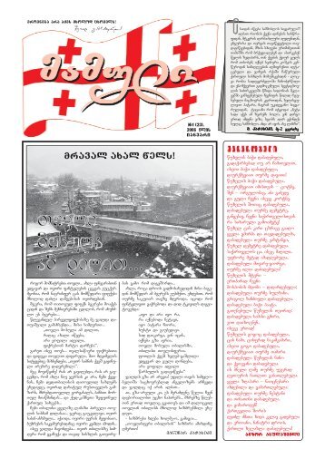 MAMULI N23.pdf