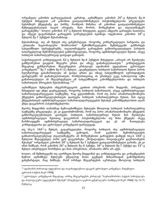 (2012 á¬ááá¡ 1 ááááá¡á¢á - 28 á¡áá¥á¢ááááá á).pdf - á¡ááá ááá¨áá áá¡á ...