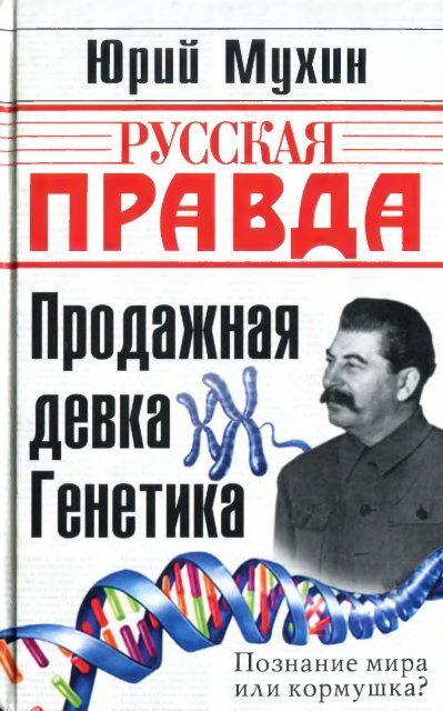 Под Платьем Алиссы Милано – Кровавая Утопия (1997)