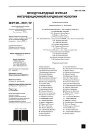 Полный текст журнала Вы можете скачать в формате PDF - рноик