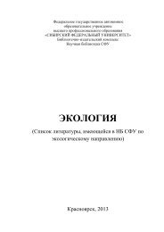 Ð¡Ð¿Ð¸ÑÐ¾Ðº Ð»Ð¸ÑÐµÑÐ°ÑÑÑÑ - ÐÐ°ÑÑÐ½Ð°Ñ Ð±Ð¸Ð±Ð»Ð¸Ð¾ÑÐµÐºÐ° Ð¡Ð¸Ð±Ð¸ÑÑÐºÐ¾Ð³Ð¾ ...