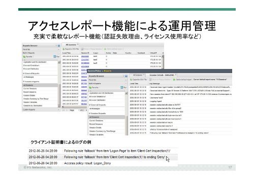 BIG-IP ACCESS POLICY MANAGER - F5ネットワークスジャパン株式 ...