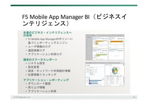 BIG-IP ACCESS POLICY MANAGER - F5ネットワークスジャパン株式 ...