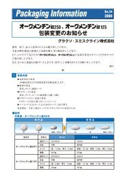 オーグメンチン錠125