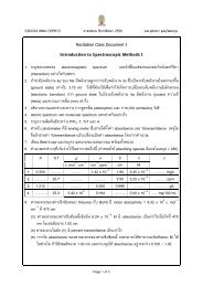 Introduction to Spectroscopic Methods II