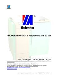 Â«MODERATOR ÐÐÐÂ» Ñ Ð¼Ð¾ÑÐ½Ð¾ÑÑÑÑ 25 Ð¸ 50 ÐºÐÑ ... - Klimats24.lv