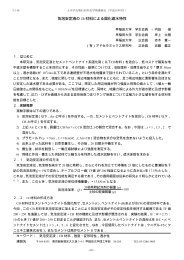 æ°æ³¡å®å®æ¶²ã® CB ææã«ããåºåé®æ°´ç¹æ§ - æ©ç¨²ç°å¤§å­¦