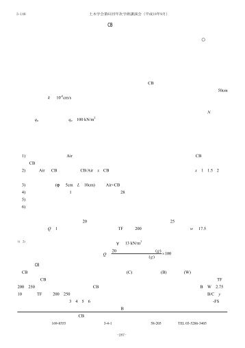 æ°æ³¡å®å®æ¶²ã® CB ææã«ããåºåé®æ°´ç¹æ§ - æ©ç¨²ç°å¤§å­¦