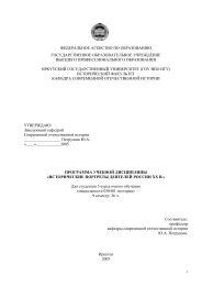 ÐÑкÑÑÑÑ Ð´Ð¾ÐºÑÐ¼ÐµÐ½Ñ (0.14 mb) - ÐлекÑÑÐ¾Ð½Ð½Ð°Ñ Ð±Ð¸Ð±Ð»Ð¸Ð¾Ñека