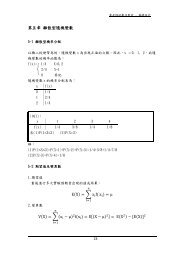 ç¬¬äºç« é¢æ£åé¨æ©è®æ¸E X x f x Î¼ V X x Î¼ f x E X Î¼ E X E X