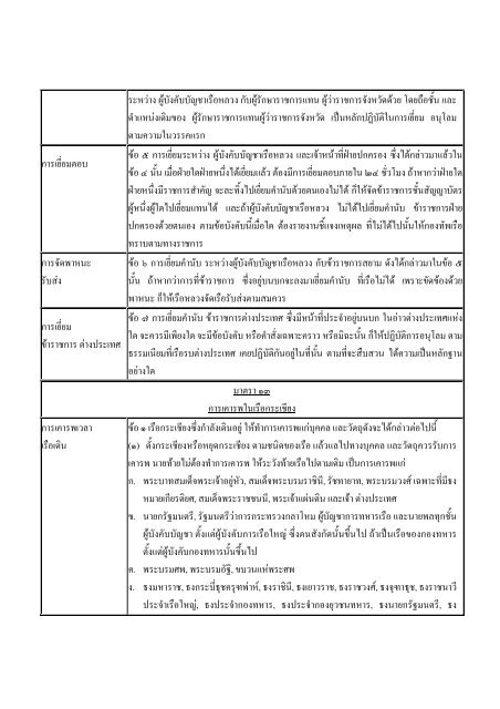 อทร.1003