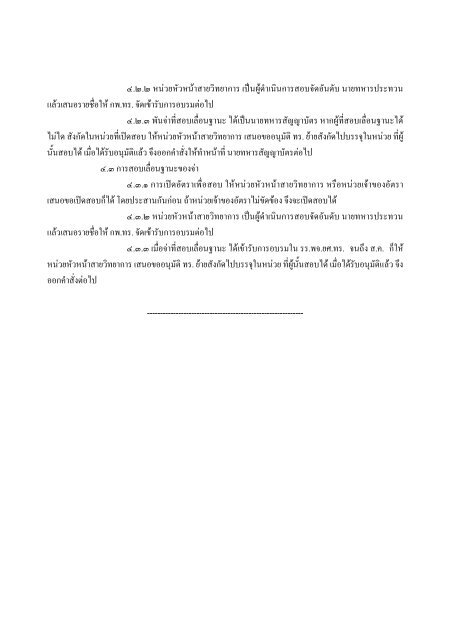 อทร.1003