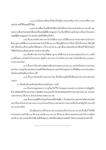 อทร.1003